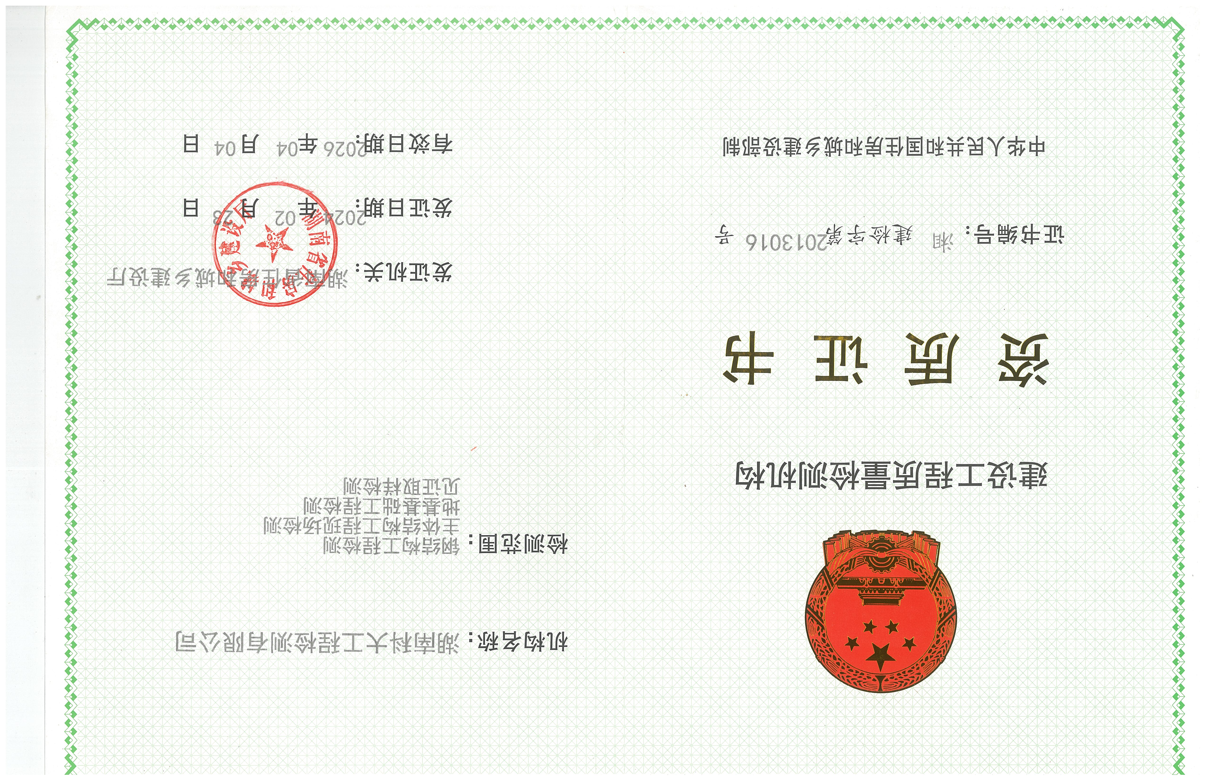 地基基礎(chǔ)、主體結(jié)構(gòu)、鋼結(jié)構(gòu)、見證取樣